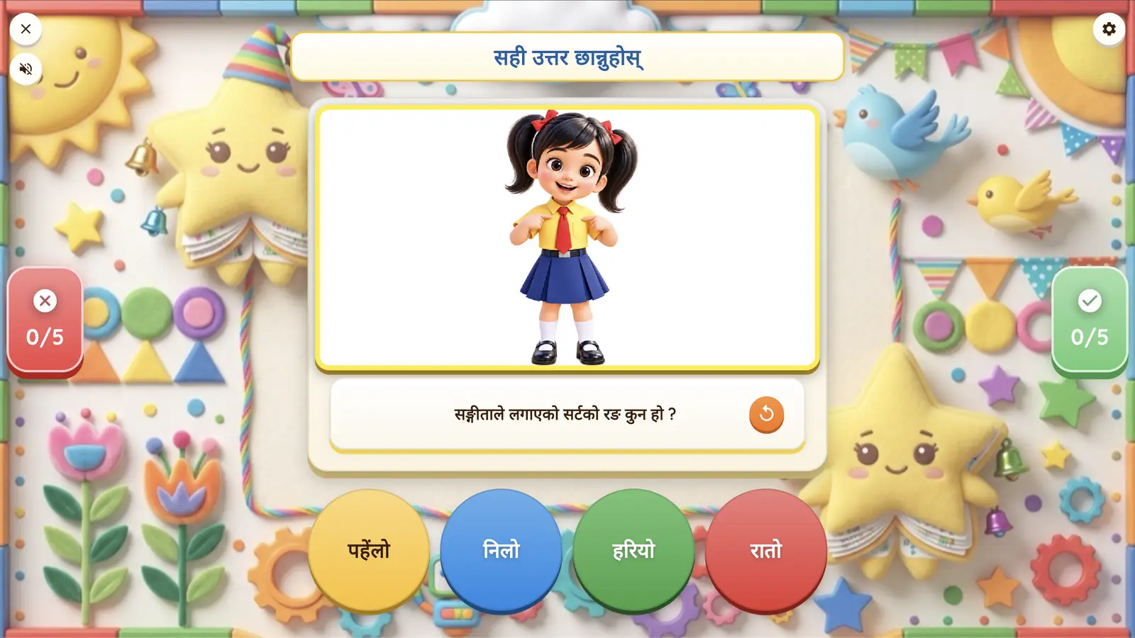 Taleju Plus exercise in Nepali: choose the colour of Sangita's shirt from yellow, blue, green and red